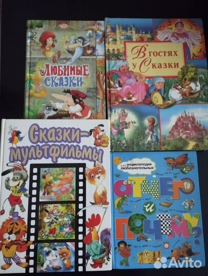 Детские книги