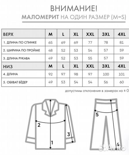 Пижама женская новая со штанами