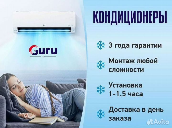 Тихая сплит-система