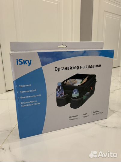 Органайзер на сиденье