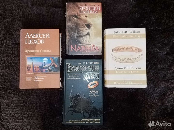 Толкин, Льюис