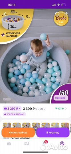 Бассейн с шариками