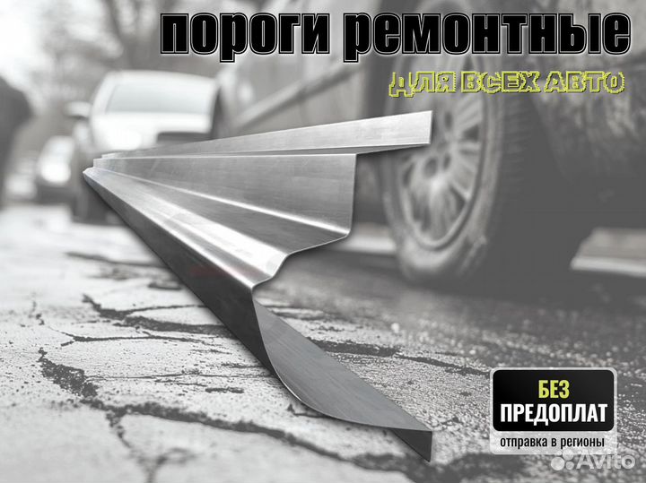 Пороги ремонтные Hyundai Tiburon 2 и др