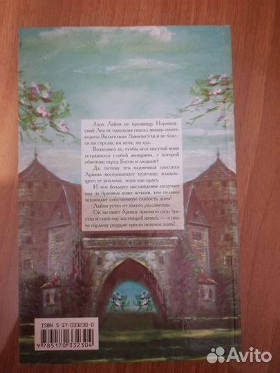 Любовные романы