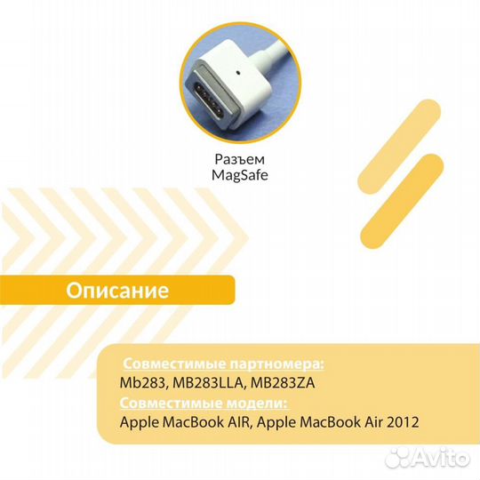 Блок питания Apple 14.5V 3.1A 45W