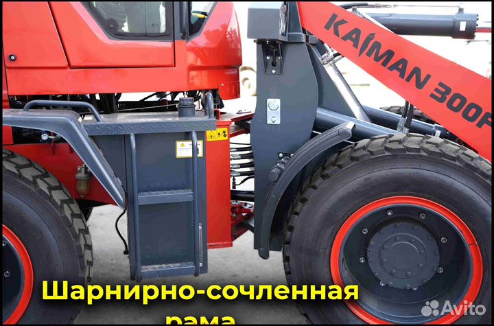 Фронтальный погрузчик Kaiman 300F, 2023