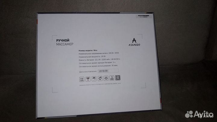 Новый ручной массажёр