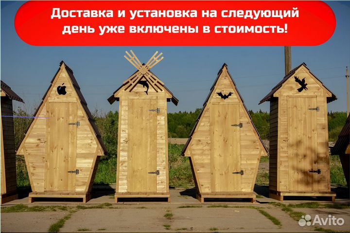 Уличный туалет BLU784
