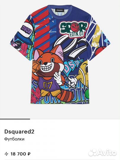 Футболка dsquared2
