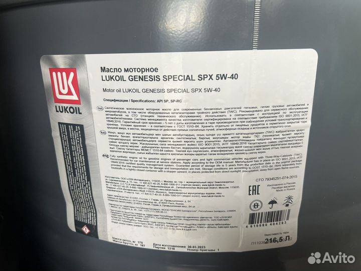 Масло моторное 5w40 лукойл