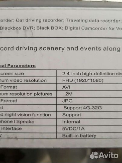 Видиорегистратор