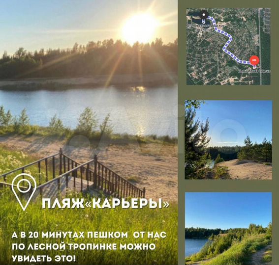 Дом 130 м² на участке 40 сот.