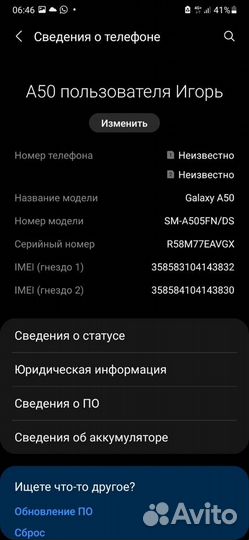 Samsung Galaxy A50, 6/128 ГБ