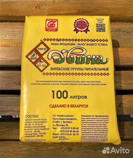 Торф с удобрениями