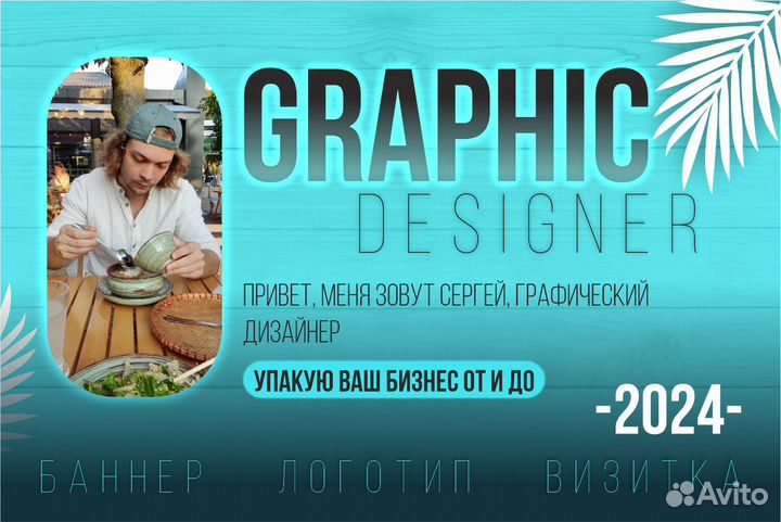 Разработка Логотипа. Визитки