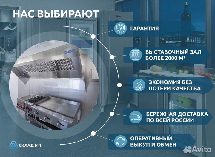 Витрина холодильная Двина сн 150