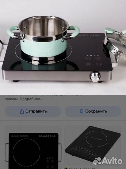 Плита настольная