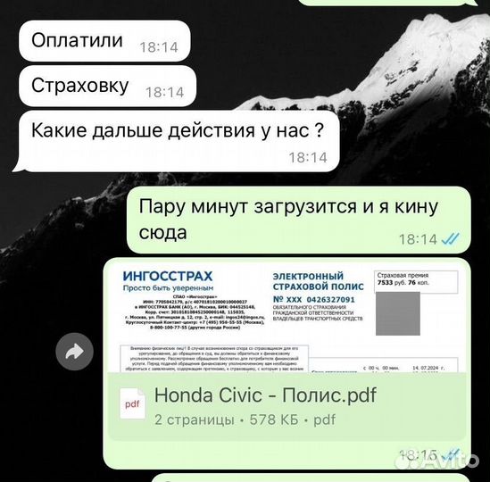 Полис ОСАГО, каско