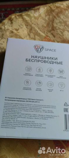 Беспроводные наушники