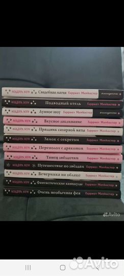 Книга изадора мун праздник сахарной ваты