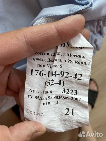 Рубашка мвд синяя