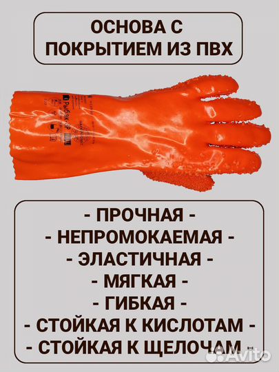 Перчатки защитные рыбообработчика с пвх крошкой
