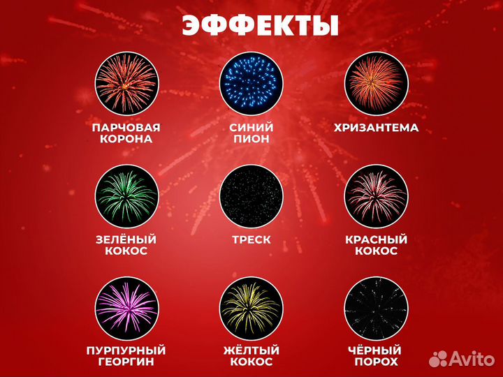 Салют подарок 