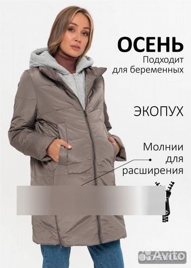 Куртка для беременных Ilovemum р.48-50