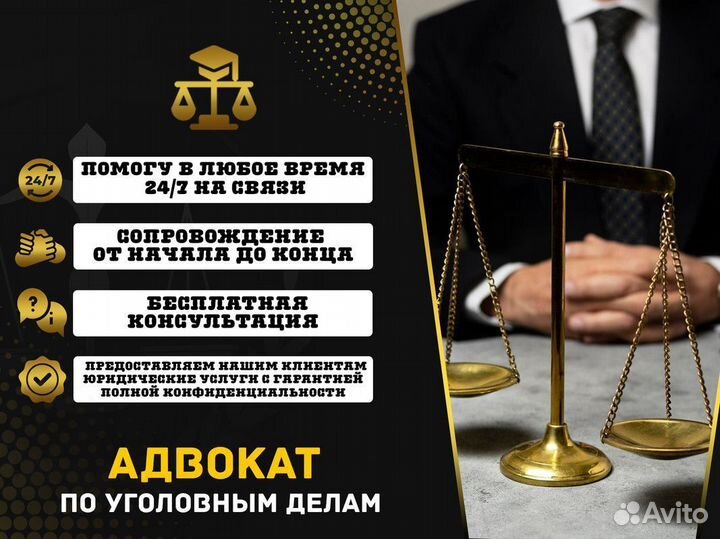 Услуги адвоката и юриста. помощник прокурора