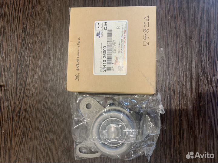Ролик натяжной Hyundai Kia.2441026000