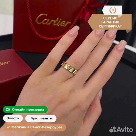 Кольцо Cartier из натурального золота