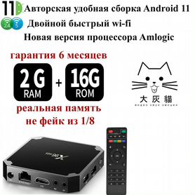 Андроид TV приставка X96 mini X98 2Gb/16Gb новая