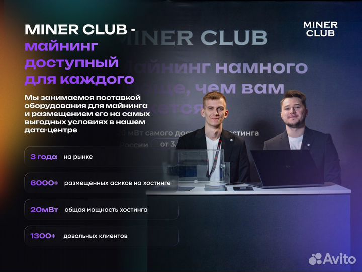 Асик Whatsminer M50S 124Th новый в наличии