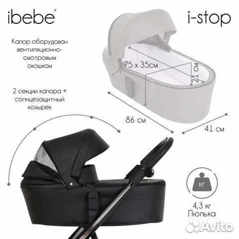 Коляска Ibebe I-stop с электронным тормозом