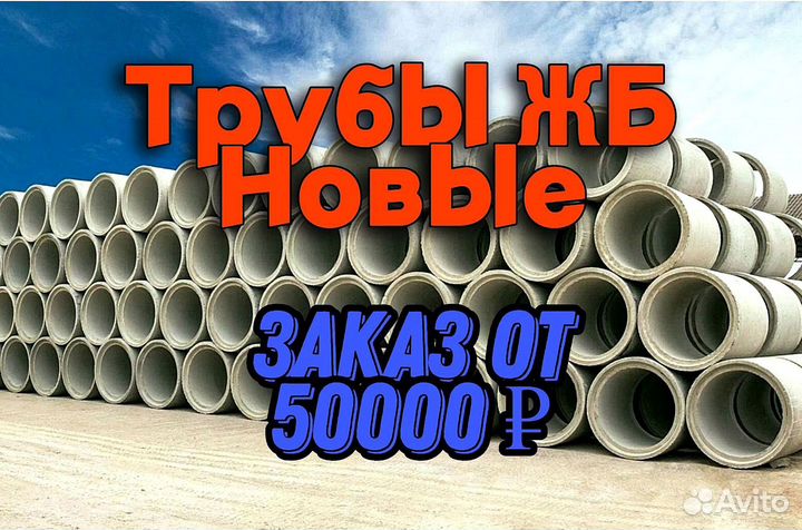 Канализационные трубы