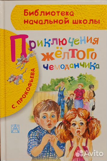 Книги. Библиотека начальной школы