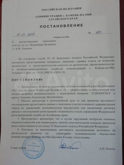 Участок 10 сот. (ИЖС)