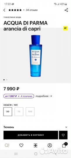 Парфюм Aqwa di Parma