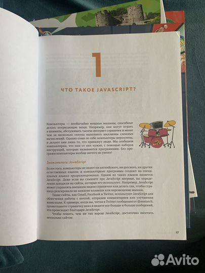 Книга javascript для детей Ник Морган