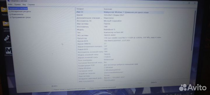 Ноутбук xiaomi redmibook pro 15 2022
