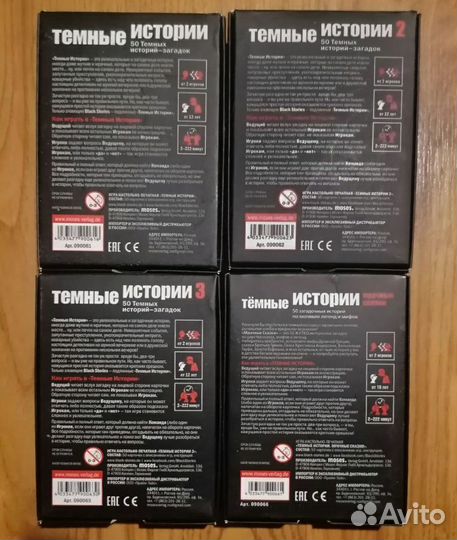 Тёмные истории настольные игры