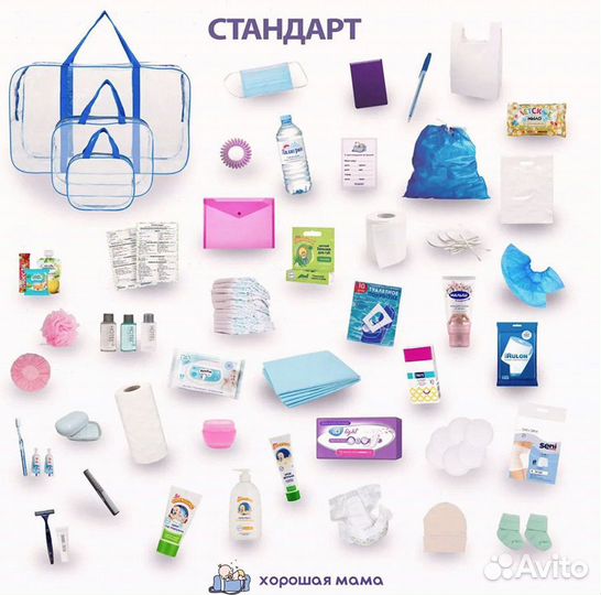 Готовые сумки в роддом