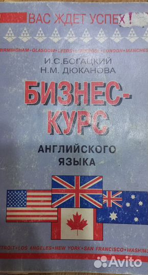 Учебник английского языка