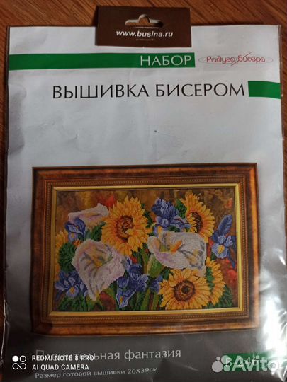 Вышивка бисером