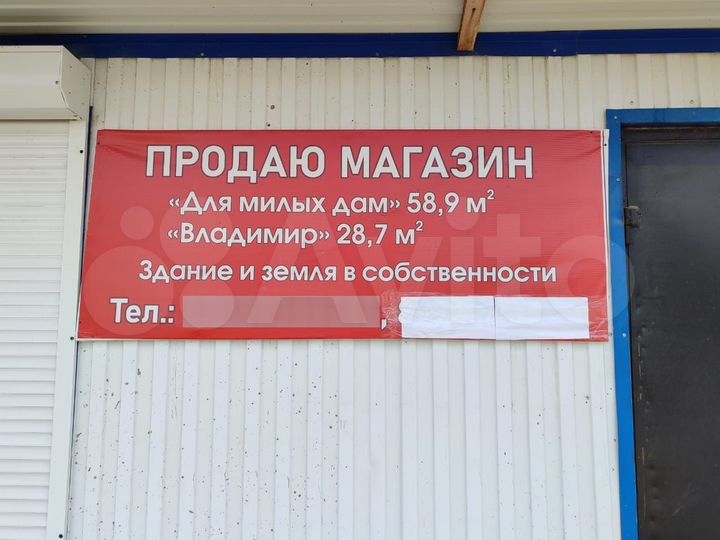 Свободного назначения, 86.6 м²