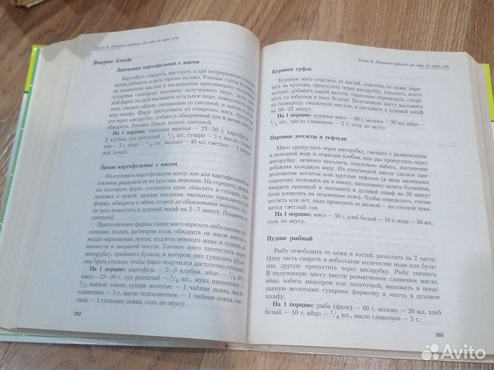 Книга мать и дитя