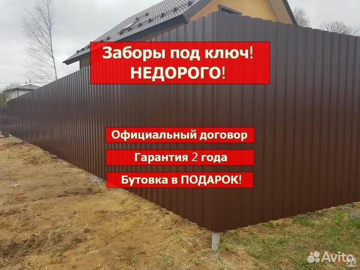 Заборы из профнастила, евроштакетника, 3D