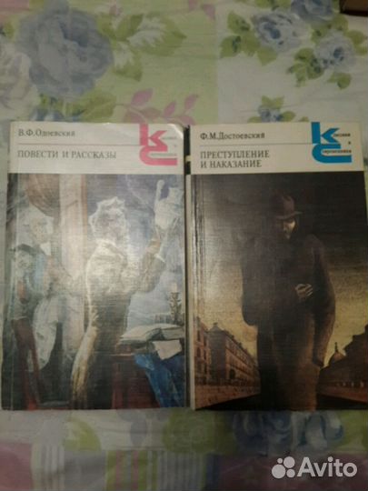 Книги: Классики и современники