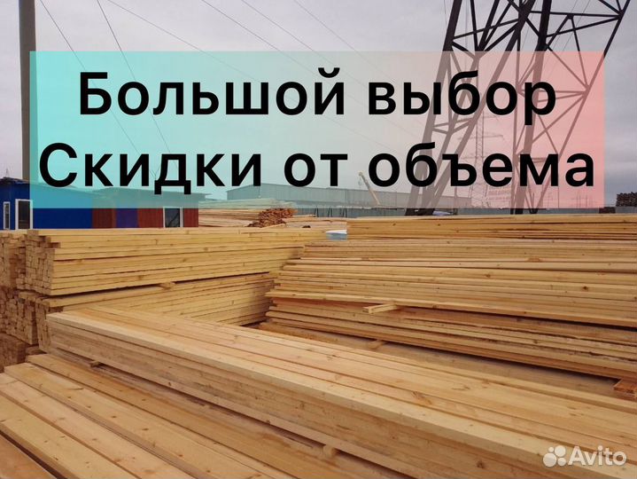 Пиломатериалы брус доска