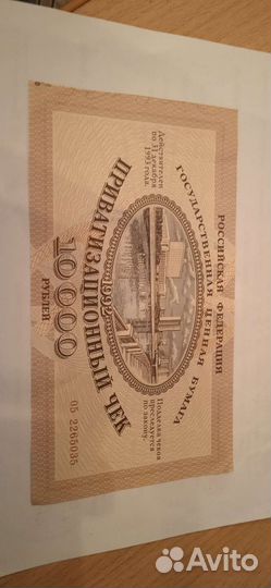 Приватизационный чек (Ваучер)